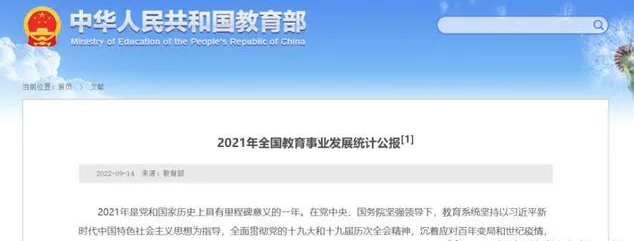 重磅!教育部公布成人学历最新数据,报考人数突破千万 重磅!教育部公布成人学历最新数据,报考人数突破千万