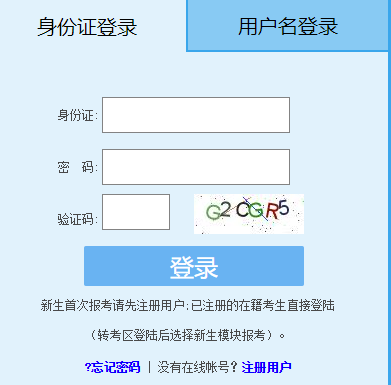 2022年10月福建自考准考证打印时间及准考证打印官网入口 2022年10月福建自考准考证打印时间及准考证打印官网入口