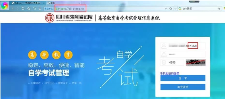 四川2022年自考10月考试成绩什么时间查询? 四川2022年自考10月考试成绩什么时间查询?