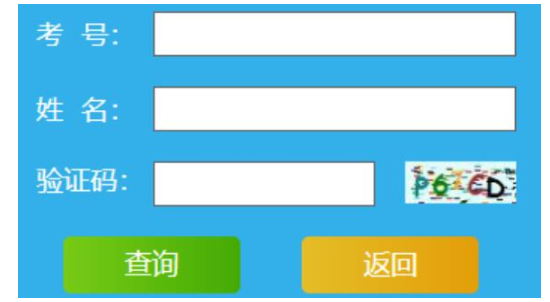 山东省2022年10月自考成绩查询时间及查询入口什么时候公布? 山东省2022年10月自考成绩查询时间及查询入口什么时候公布?