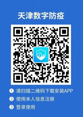 天津市2022下半年自学考试(10月)考生疫情防控须知 天津市2022下半年自学考试(10月)考生疫情防控须知