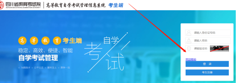 四川省2022年10月自学考试准考证打印时间、入口及详细流程 四川省2022年10月自学考试准考证打印时间、入口及详细流程