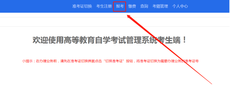 四川省2022年10月自学考试准考证打印时间、入口及详细流程 四川省2022年10月自学考试准考证打印时间、入口及详细流程