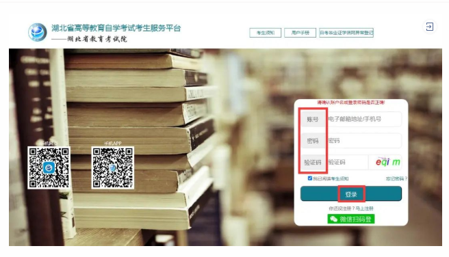 10月11日至17日可以打印湖北省2022年十月自考准考证! 10月11日至17日可以打印湖北省2022年十月自考准考证!