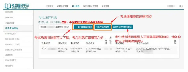 10月11日至17日可以打印湖北省2022年十月自考准考证! 10月11日至17日可以打印湖北省2022年十月自考准考证!