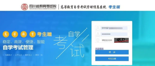 四川省2022年10月自考准考证打印入口今日(10月10日上午9点)开通! 四川省2022年10月自考准考证打印入口今日(10月10日上午9点)开通!