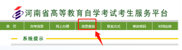 往年经验预测2022年河南10月自考成绩将于11月中旬公布 往年经验预测2022年河南10月自考成绩将于11月中旬公布