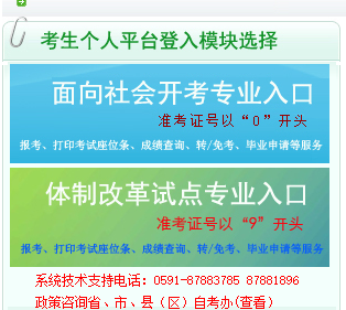 福建2023年4月自考新生报名入口预计将在2月14日-2月28日开启 福建2023年4月自考新生报名入口预计将在2月14日-2月28日开启