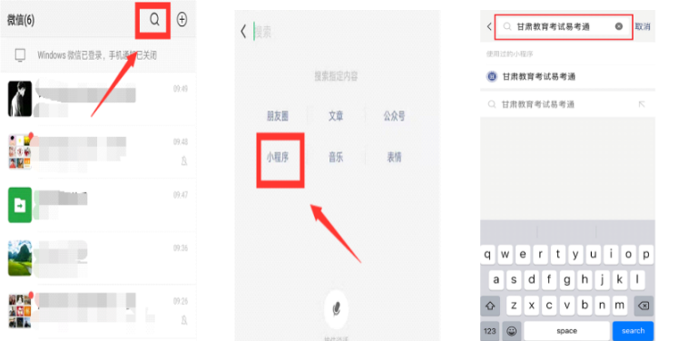“甘肃教育考试易考通”健康打卡操作流程 “甘肃教育考试易考通”健康打卡操作流程