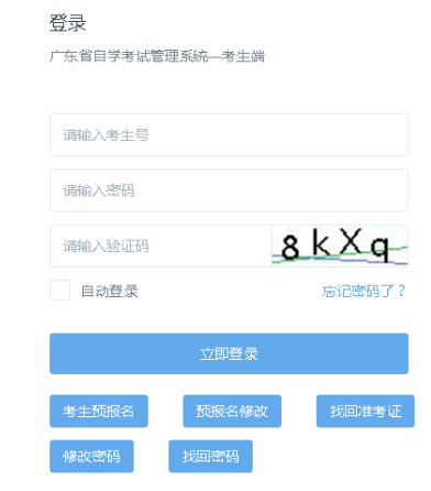 广东2022年10月22、23日自考准考证打印通道已(10月12日)开启! 广东2022年10月22、23日自考准考证打印通道已(10月12日)开启!
