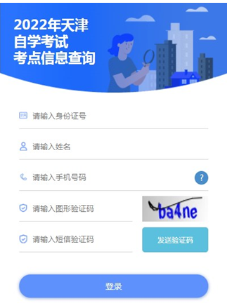 天津自考生请注意!即日起可查询考点信息 10月19日起可打印准考证 天津自考生请注意!即日起可查询考点信息 10月19日起可打印准考证