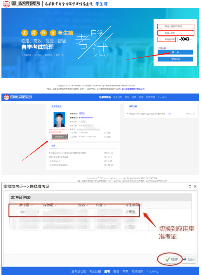 2022年四川省10月自考考试时间、准考证打印时间及详细流程 2022年四川省10月自考考试时间、准考证打印时间及详细流程
