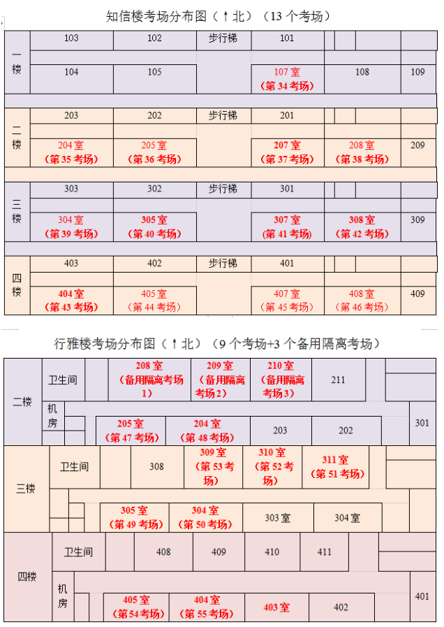 山东省日照市2022年10月自考考试考点考场分布平面图