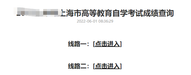 上海市2022年自考本科下半年(10月)考试成绩预计将于12月初公布 上海市2022年自考本科下半年(10月)考试成绩预计将于12月初公布