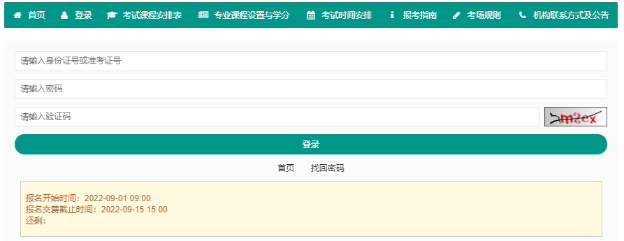 重庆2022下半年(10月)自考考试成绩预计在11月中旬左右公布 重庆2022下半年(10月)自考考试成绩预计在11月中旬左右公布