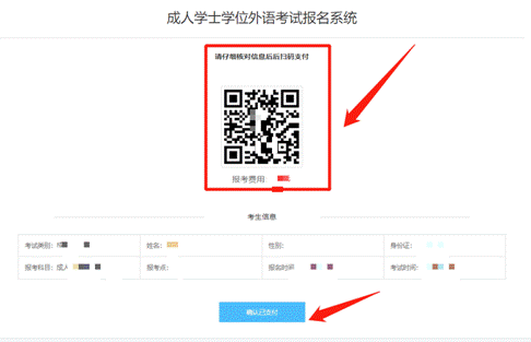 湖南文理学院成人学士学位外语考试报名系统操作手册 湖南文理学院成人学士学位外语考试报名系统操作手册
