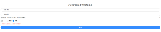广东2022年10月自考近期考生问题解答! 广东2022年10月自考近期考生问题解答!