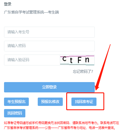 广东2022年10月自考近期考生问题解答! 广东2022年10月自考近期考生问题解答!