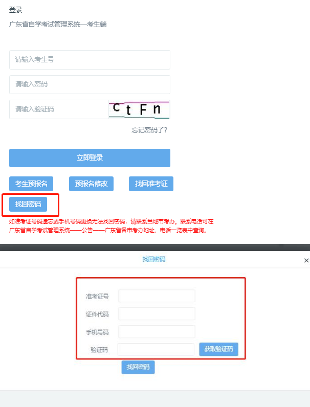 广东2022年10月自考近期考生问题解答! 广东2022年10月自考近期考生问题解答!