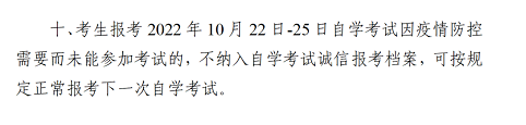 2022下半年(10月)广东自学考试缺考会纳入诚信档案吗? 2022下半年(10月)广东自学考试缺考会纳入诚信档案吗?