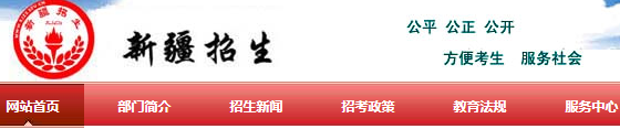 预测新疆2023年自考网上报名入口将于2023年2月底开通