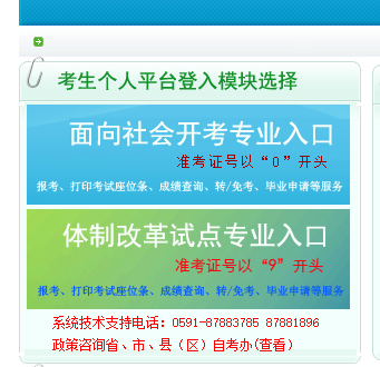 2022年下半年福建自考准考证打印入口开通时间:10月17日至21日 2022年下半年福建自考准考证打印入口开通时间:10月17日至21日