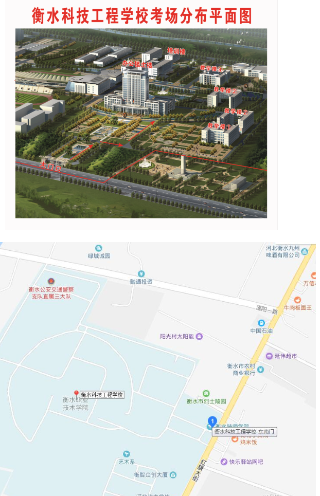 河北省衡水市2022年10月份自学考试疫情防控通知及考点分布一览表