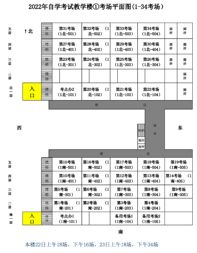 河北省衡水市2022年10月份自学考试疫情防控通知及考点分布一览表