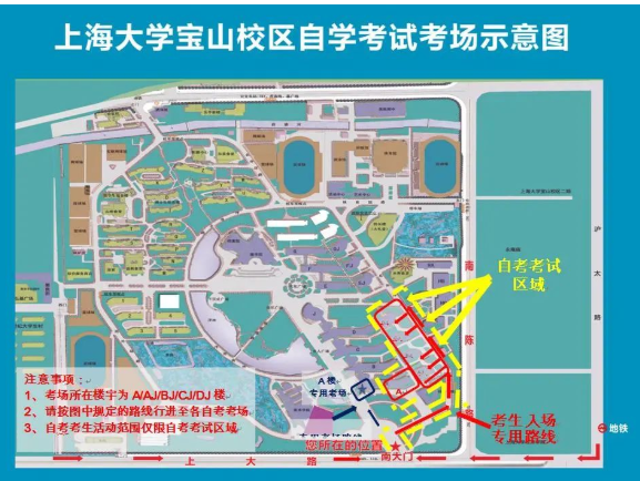 2022年10月自学考试上海大学考区友情提示:在上海大学宝山校区南门专用通道进出校园 2022年10月自学考试上海大学考区友情提示:在上海大学宝山校区南门专用通道进出校园