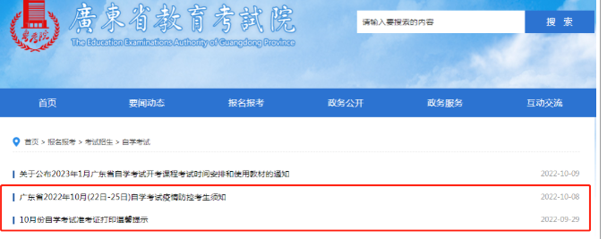 广东2022年10月份自考本科会延期吗? 广东2022年10月份自考本科会延期吗?