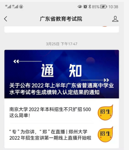 广东省2022年自考疫情防控:考生健康上报说明(图文详细说明) 广东省2022年自考疫情防控:考生健康上报说明(图文详细说明)