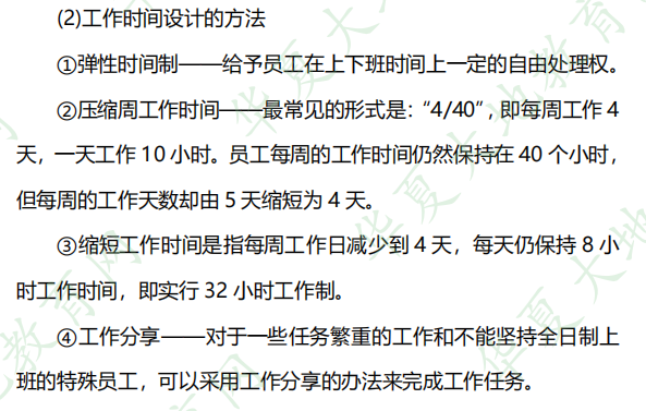 2022年自考10月考试行政管理专科《管理心理学》考试真题及答案网友记忆版-论述题