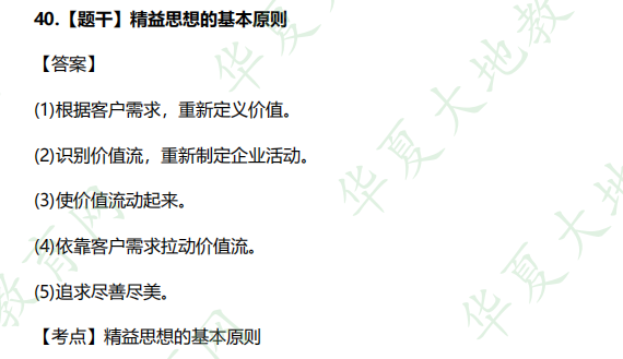 【回忆版】2022年10月自学考试《现代管理学》考试真题：简单题（附答案）