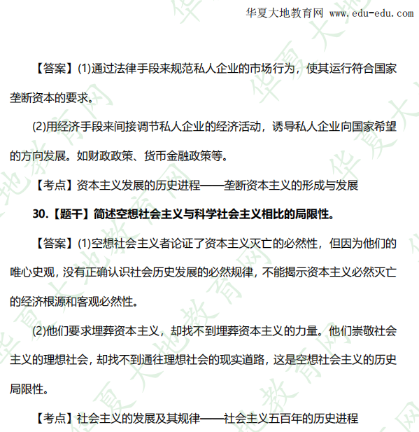 2022年10月自考考试《马克思主义基本原理》考试真题（网友回忆版）+答案来了！