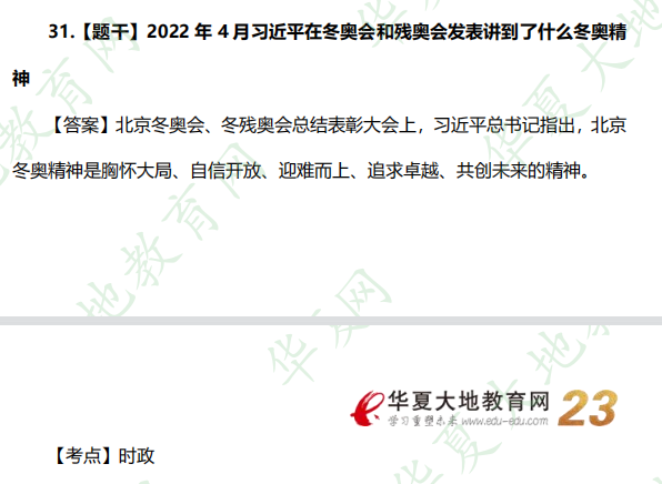 2022下半年（10月）自考公共课《毛概》考试真题：简答题（含答案及解析）