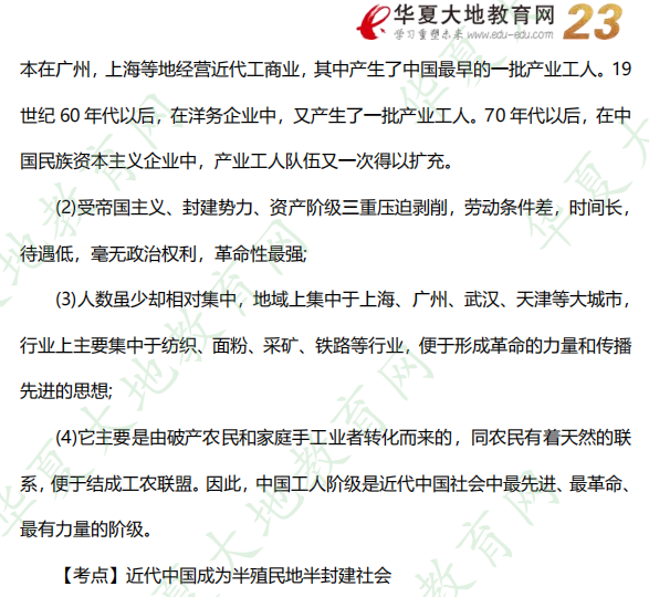 回忆版-2022年10月自学考试《中国近现代史纲要》真题及答案：论述题（31-33题）