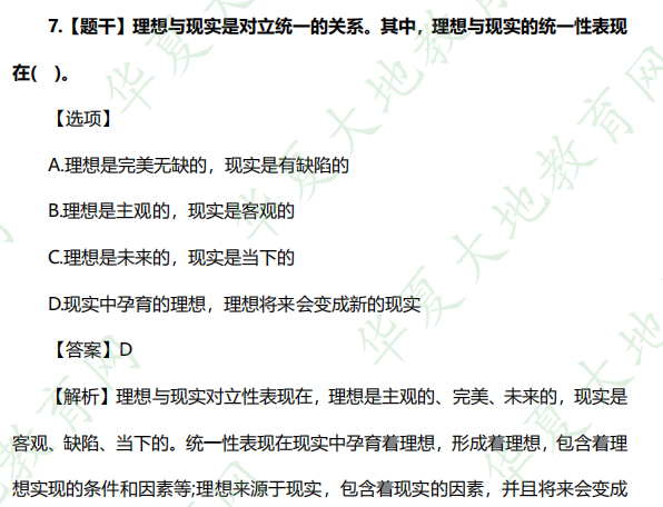 自考《思想道德基础与法律修养》2022年10月考试真题及答案:单选题(6-10题) 自考《思想道德基础与法律修养》2022年10月考试真题及答案:单选题(6-10题)