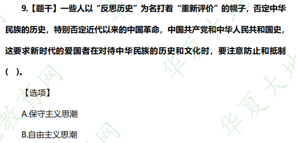 自考《思想道德基础与法律修养》2022年10月考试真题及答案:单选题(6-10题) 自考《思想道德基础与法律修养》2022年10月考试真题及答案:单选题(6-10题)