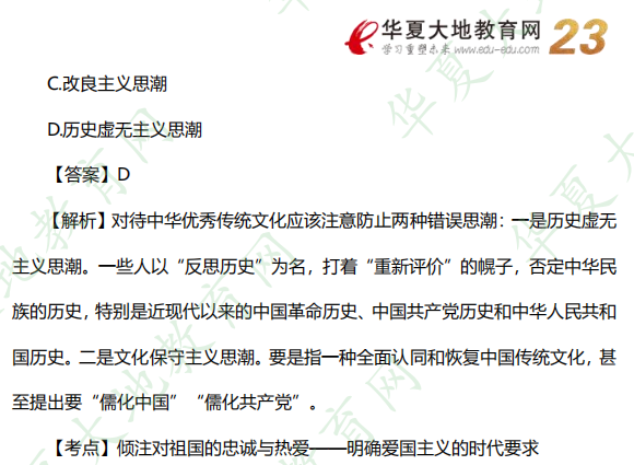 自考《思想道德基础与法律修养》2022年10月考试真题及答案:单选题(6-10题) 自考《思想道德基础与法律修养》2022年10月考试真题及答案:单选题(6-10题)