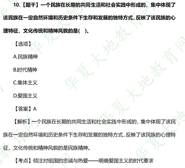 自考《思想道德基础与法律修养》2022年10月考试真题及答案:单选题(6-10题) 自考《思想道德基础与法律修养》2022年10月考试真题及答案:单选题(6-10题)