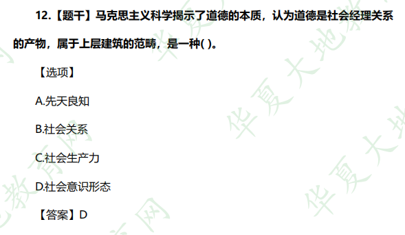 单选题:自考公共课《思想道德基础与法律修养》2022年10月考试真题及答案(11-15题) 单选题:自考公共课《思想道德基础与法律修养》2022年10月考试真题及答案(11-15题)