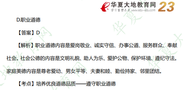 单选题:自考公共课《思想道德基础与法律修养》2022年10月考试真题及答案(11-15题) 单选题:自考公共课《思想道德基础与法律修养》2022年10月考试真题及答案(11-15题)