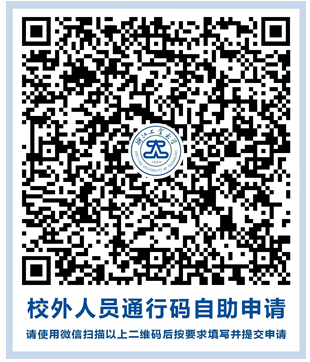 浙江工业大学2022年下半年自学考试本科毕业生学位申办通知 浙江工业大学2022年下半年自学考试本科毕业生学位申办通知