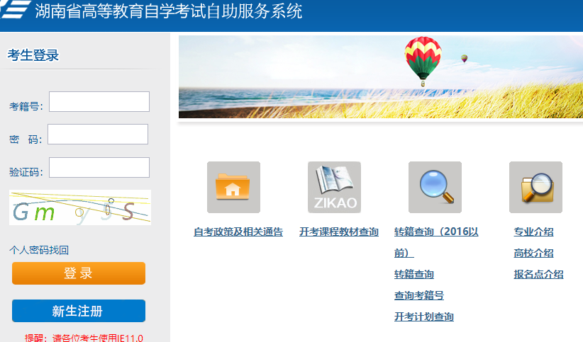 湖南省2022年10月自考成绩查询入口什么时间开通?12月上旬 湖南省2022年10月自考成绩查询入口什么时间开通?12月上旬