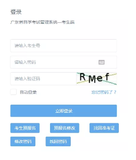 2022年10月广东自考成绩查询时间预计为2022年12月上旬 2022年10月广东自考成绩查询时间预计为2022年12月上旬