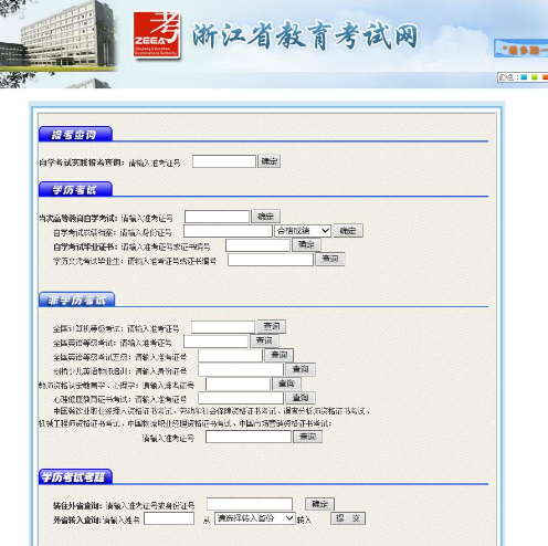 浙江2022年10月自考成绩查询入口开通时间确定了吗?11月份可以查成绩吗? 浙江2022年10月自考成绩查询入口开通时间确定了吗?11月份可以查成绩吗?