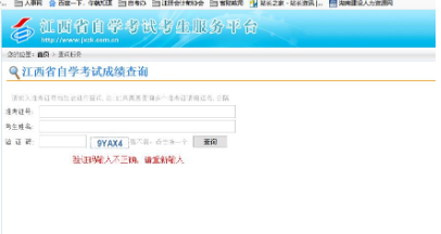 预计2022年10月江西自考成绩查询时间为11月中下旬 预计2022年10月江西自考成绩查询时间为11月中下旬