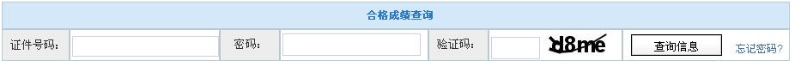 2022年河北省10月自考成绩查询官网(河北省教育考试)11月18日17:00后开通 2022年河北省10月自考成绩查询官网(河北省教育考试)11月18日17:00后开通