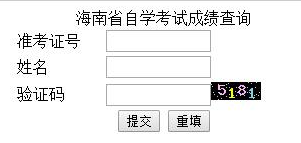 2022年10月海南自考成绩查询查询入口预计12月上旬开通 2022年10月海南自考成绩查询查询入口预计12月上旬开通