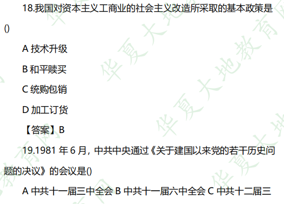 2022下半年(10月)自考《中国近现代史纲要》考试真题及参考答案:单选题(16-20题) 2022下半年(10月)自考《中国近现代史纲要》考试真题及参考答案:单选题(16-20题)